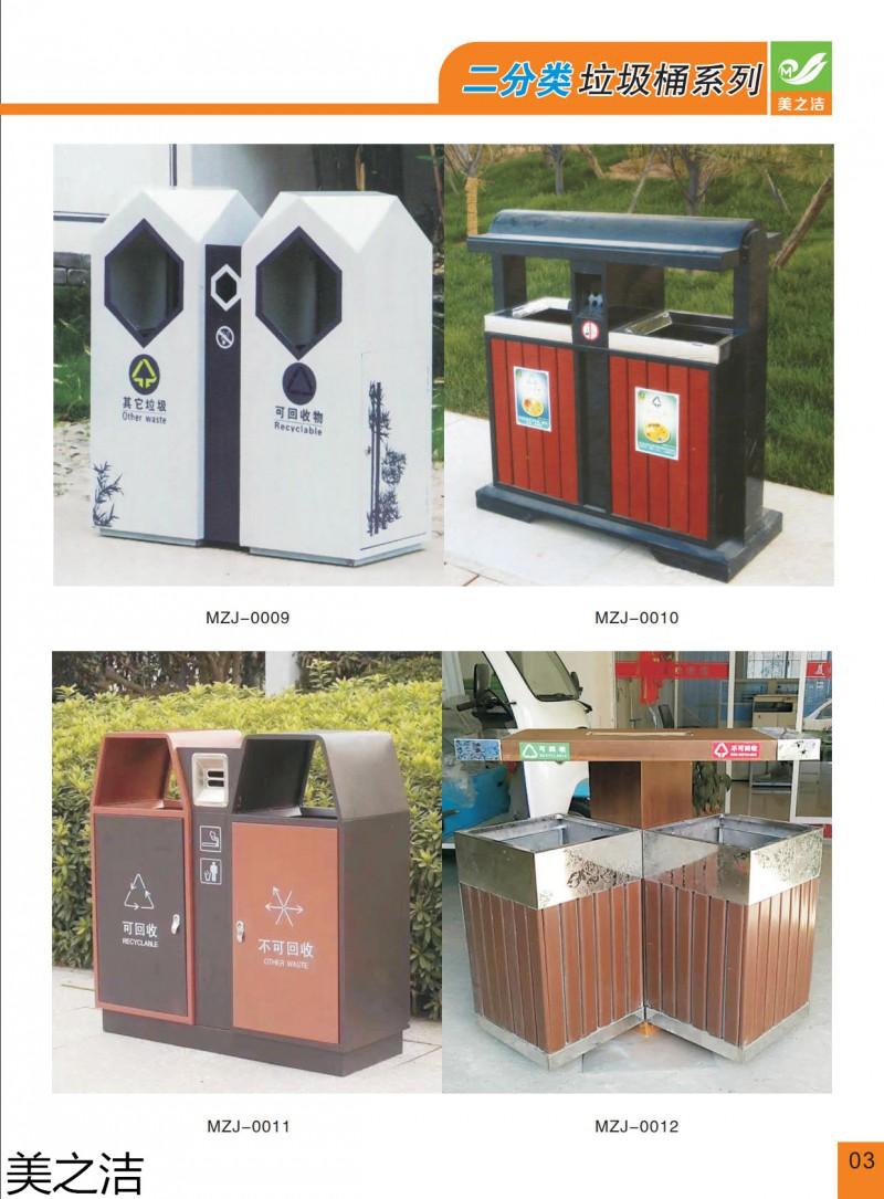 美之潔環衛設備