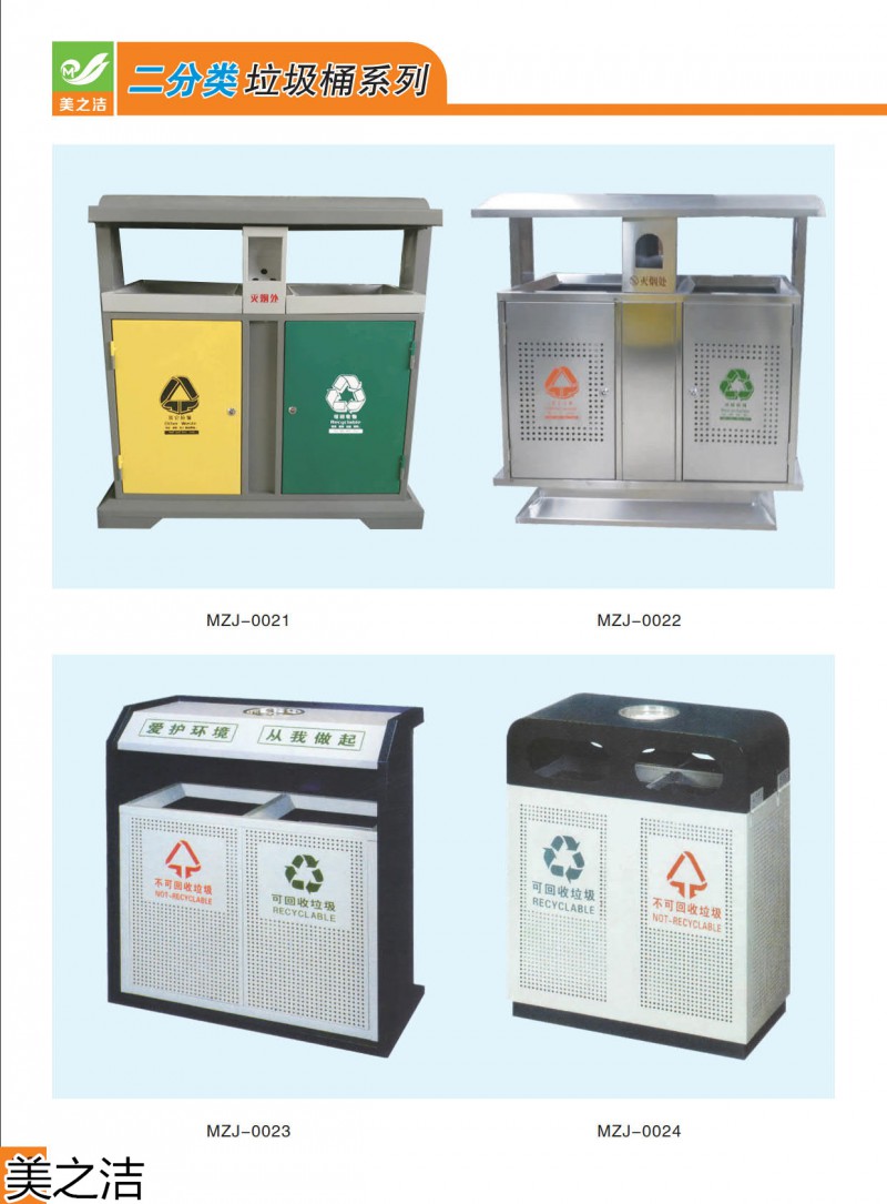 美之潔環衛設備