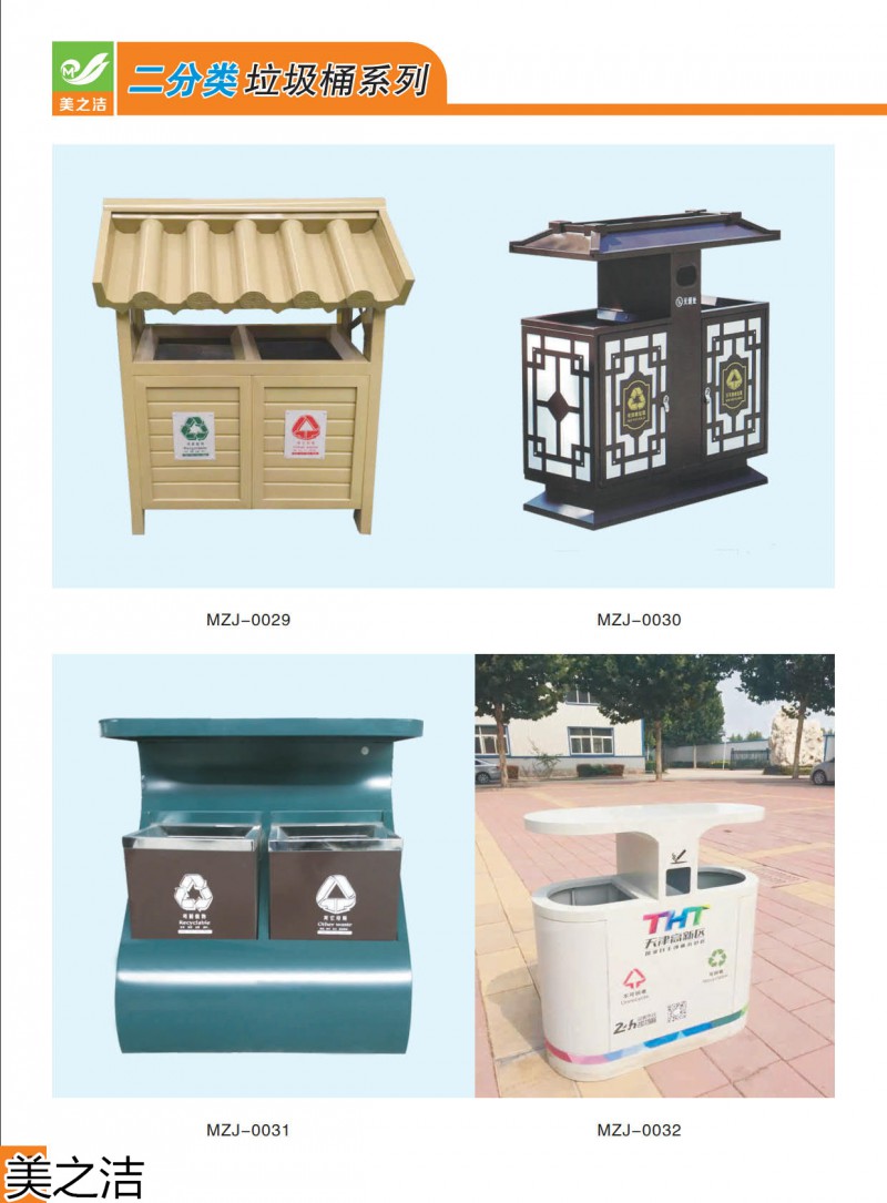 美之潔環衛設備