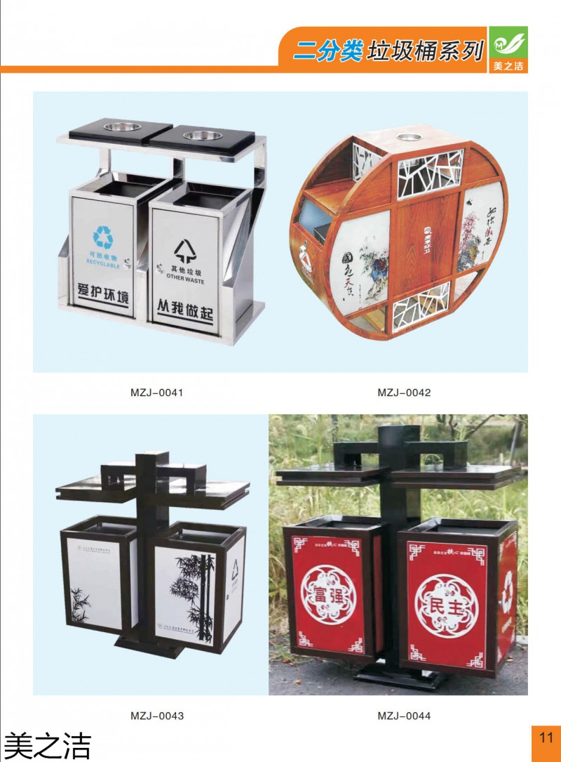 美之潔環衛設備