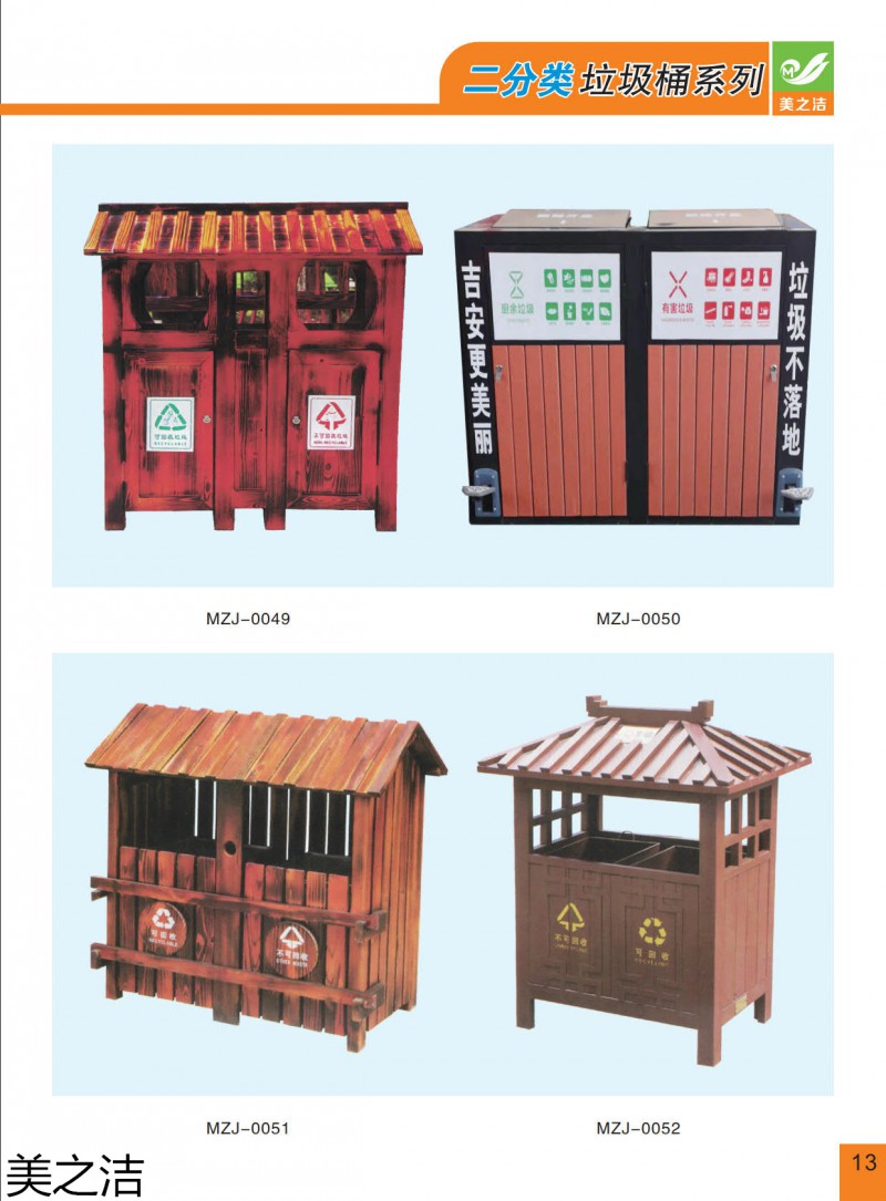 美之潔環衛設備