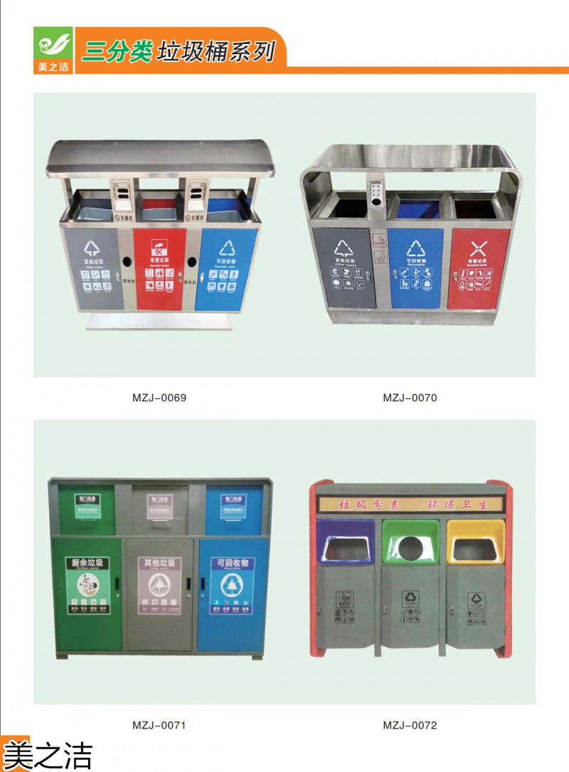 美之潔環衛設備