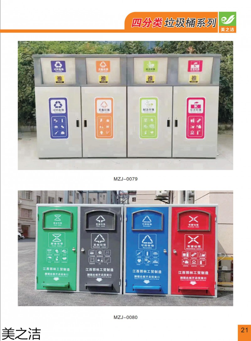 美之潔環衛設備