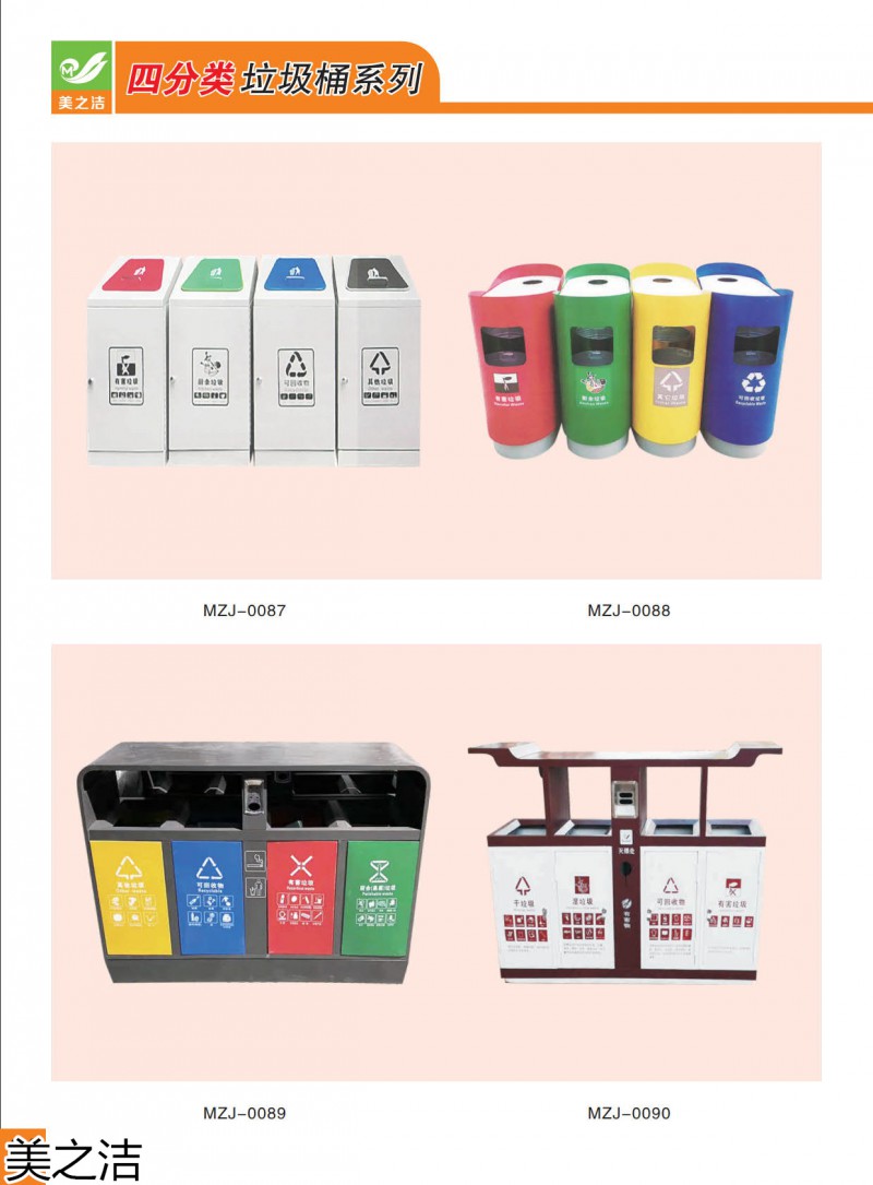 美之潔環衛設備