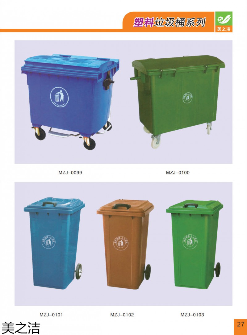 美之潔環衛設備