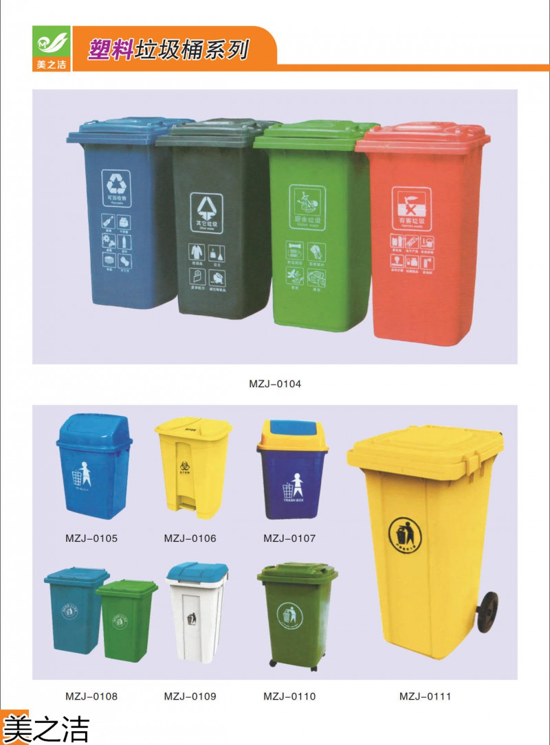 美之潔環衛設備