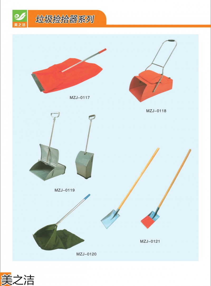 美之潔環衛設備