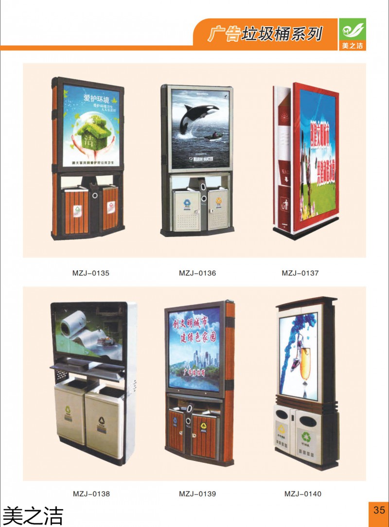 美之潔環衛設備