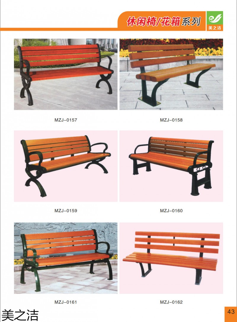 美之潔環衛設備