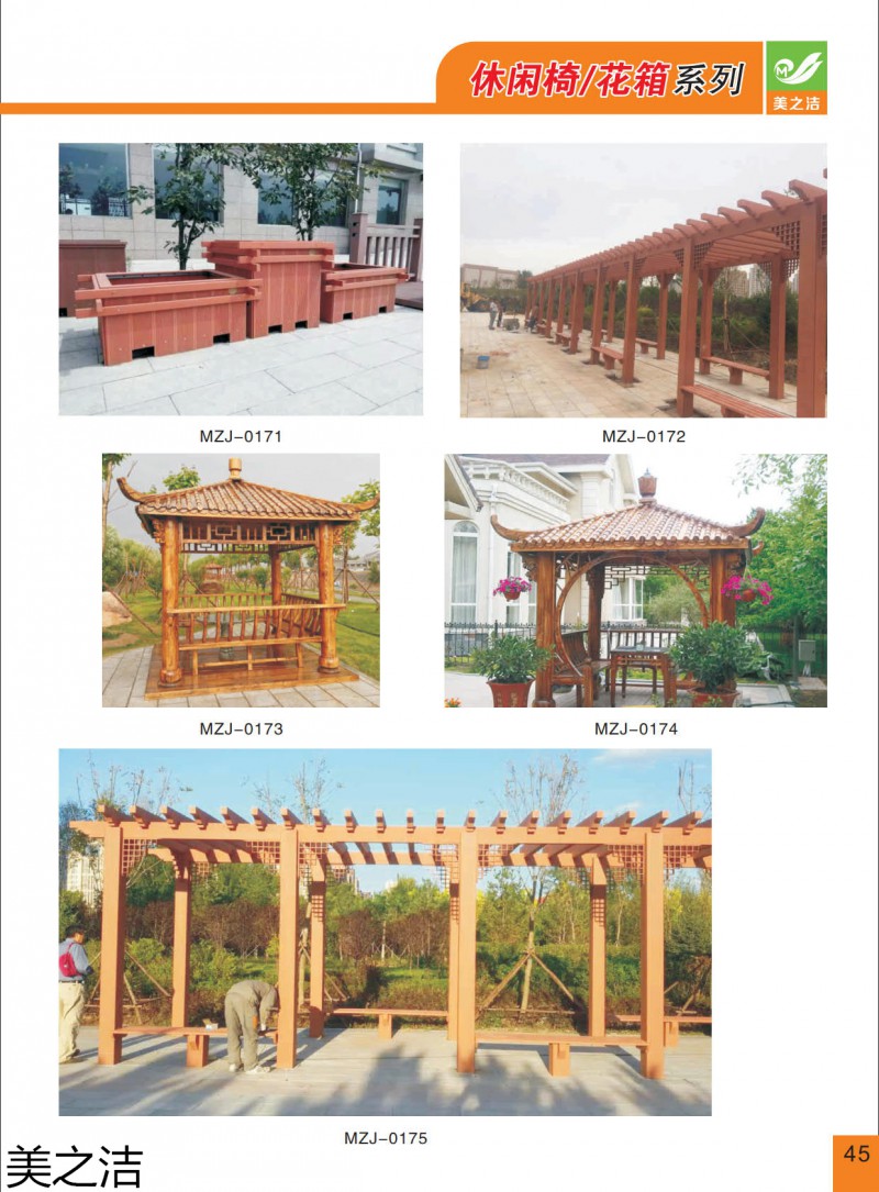 美之潔環衛設備