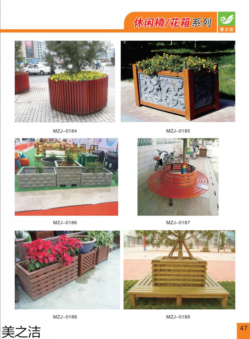 美之潔環衛設備