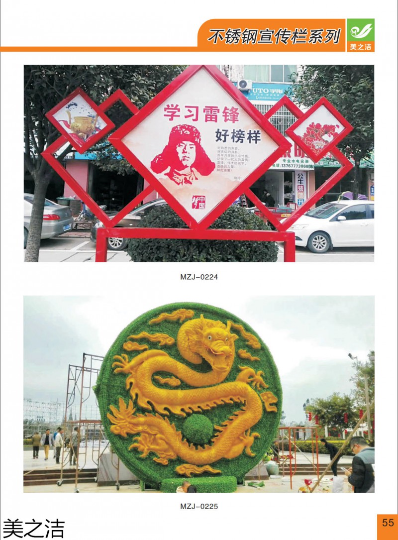 美之潔環衛設備