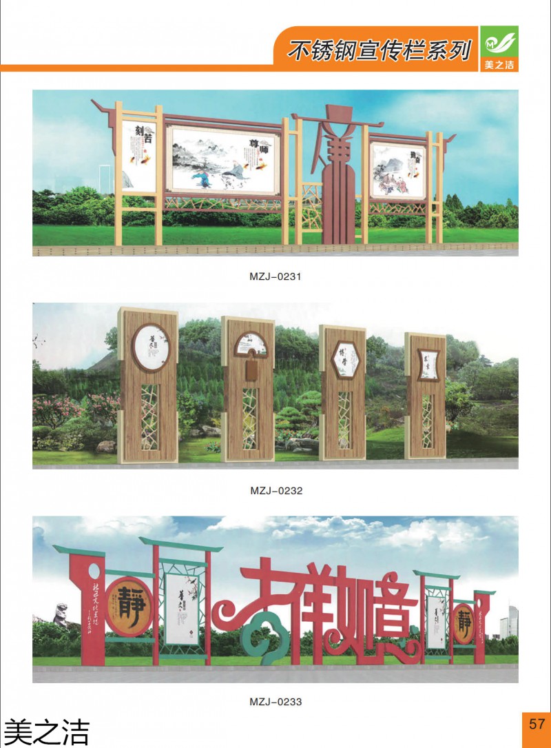 美之潔環衛設備