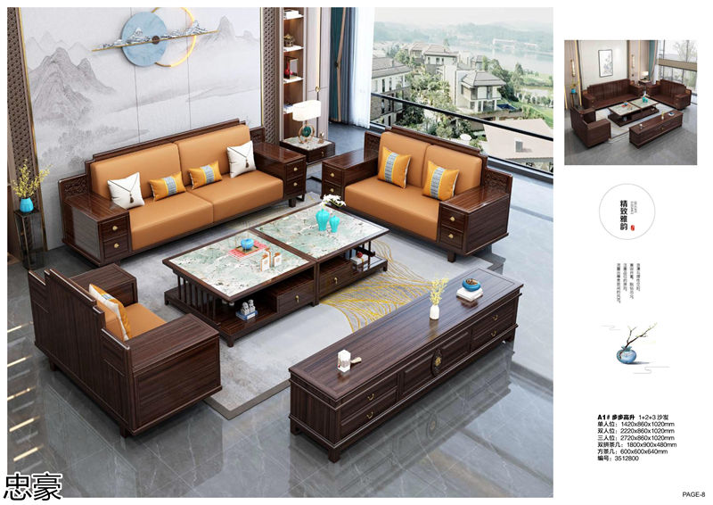 忠豪烏金木、印尼花梨木新中式家具