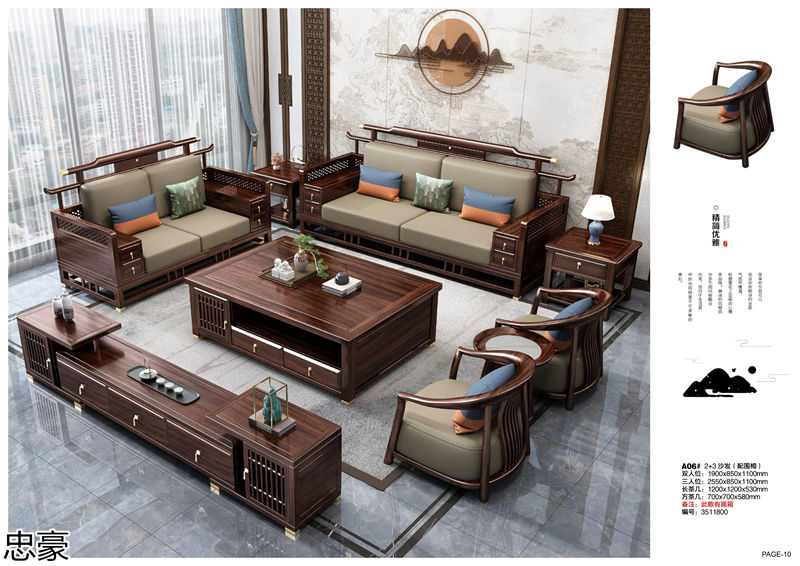 忠豪烏金木、印尼花梨木新中式家具