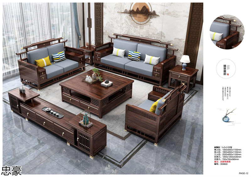 忠豪烏金木、印尼花梨木新中式家具