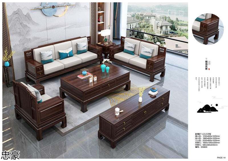 忠豪烏金木、印尼花梨木新中式家具