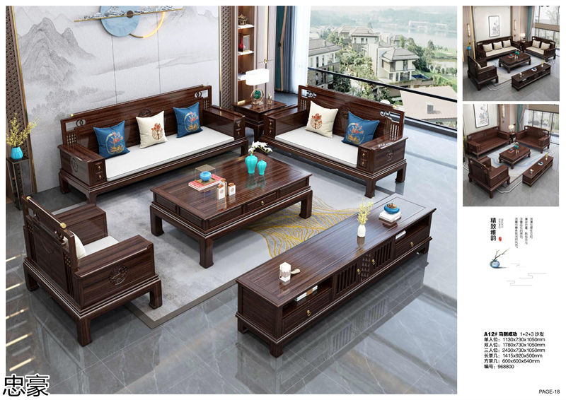 忠豪烏金木、印尼花梨木新中式家具