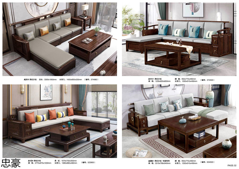 忠豪烏金木、印尼花梨木新中式家具