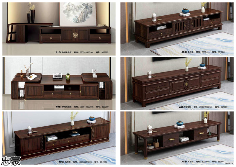 忠豪烏金木、印尼花梨木新中式家具