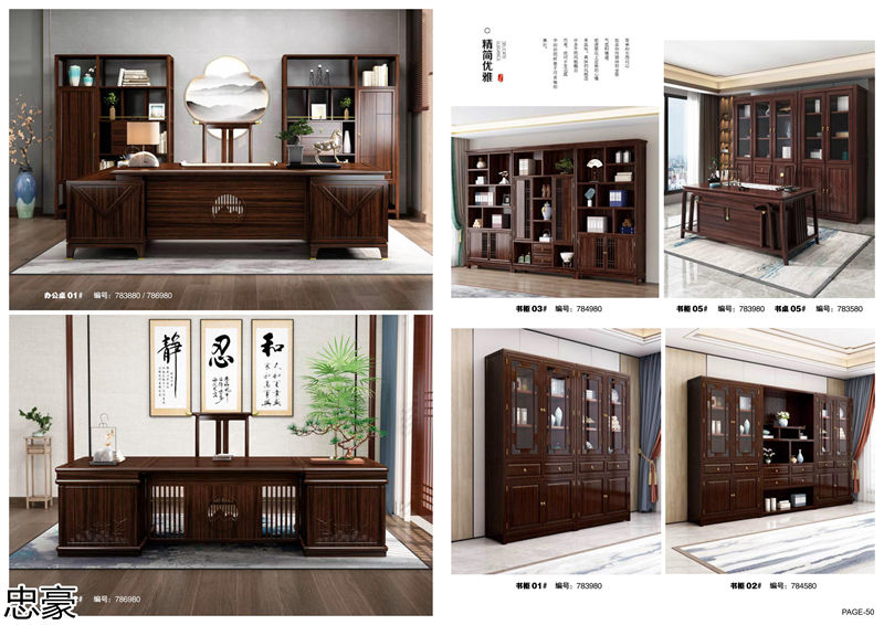 忠豪烏金木、印尼花梨木新中式家具