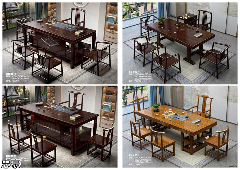 忠豪烏金木、印尼花梨木新中式家具