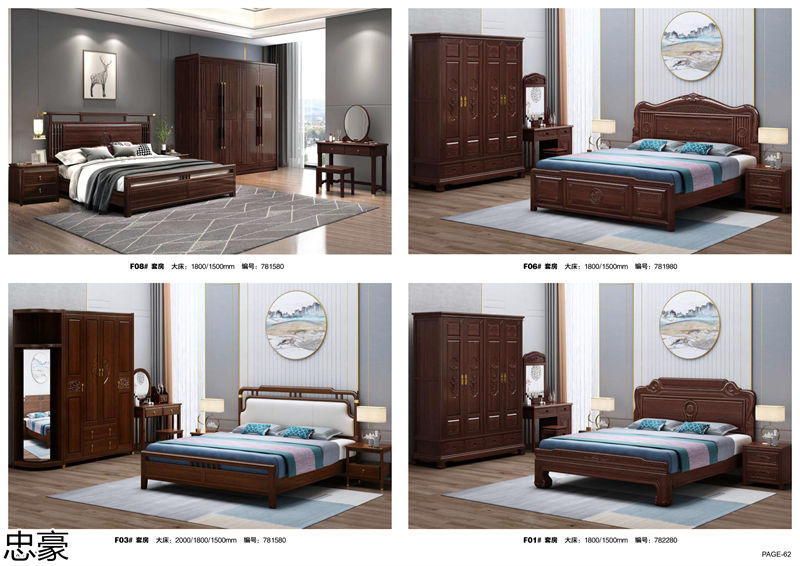 忠豪烏金木、印尼花梨木新中式家具