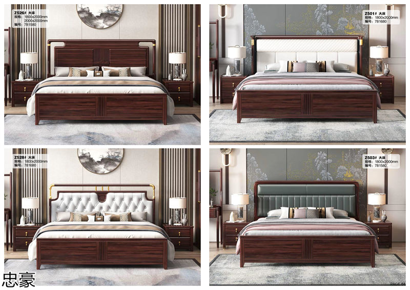 忠豪烏金木、印尼花梨木新中式家具