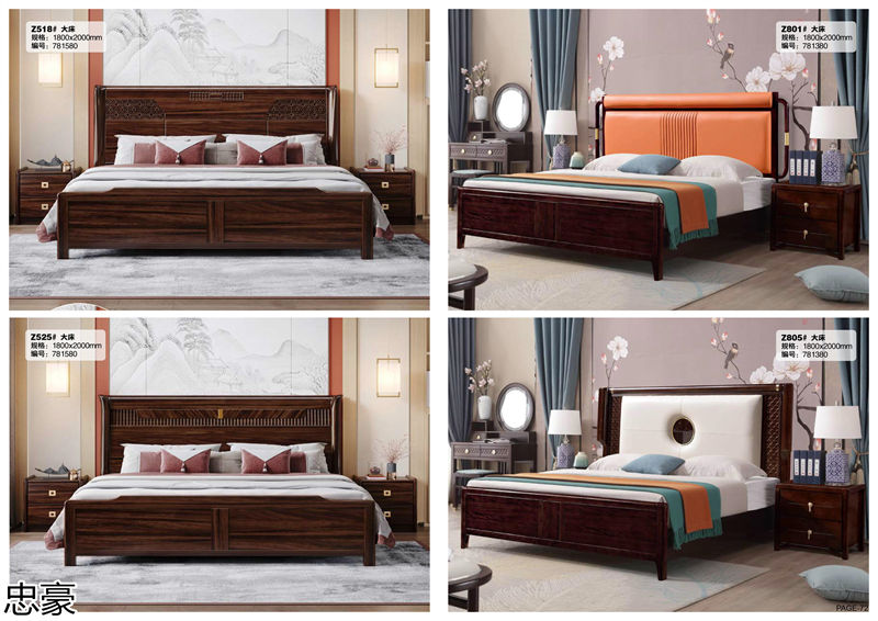 忠豪烏金木、印尼花梨木新中式家具