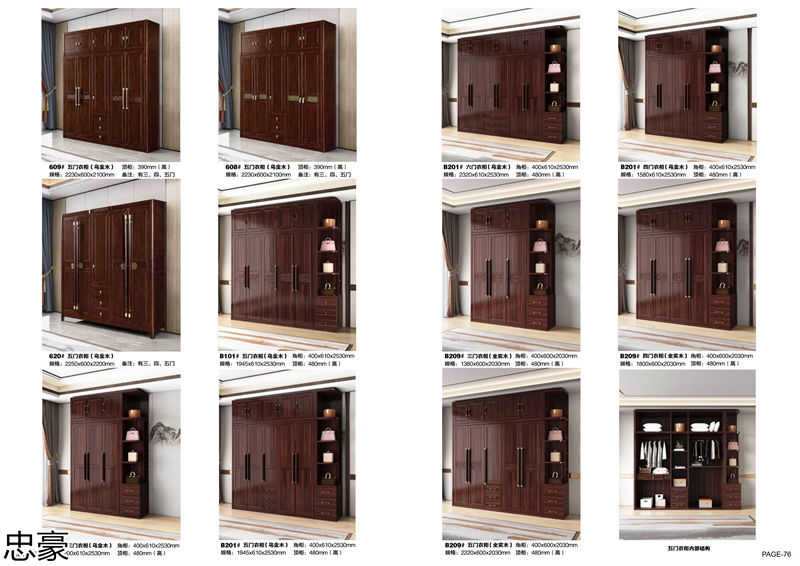 忠豪烏金木、印尼花梨木新中式家具