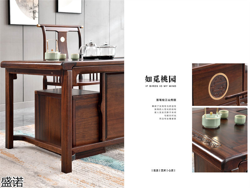 盛諾茶空間家具