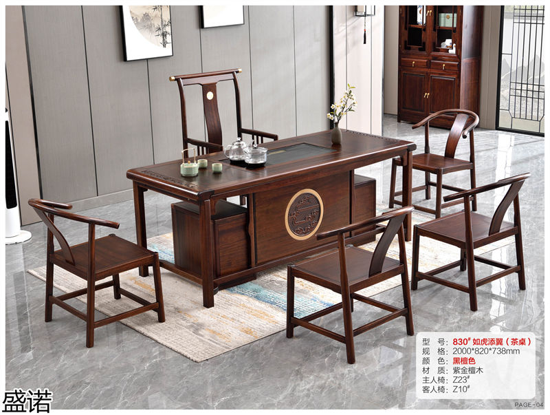 盛諾茶空間家具