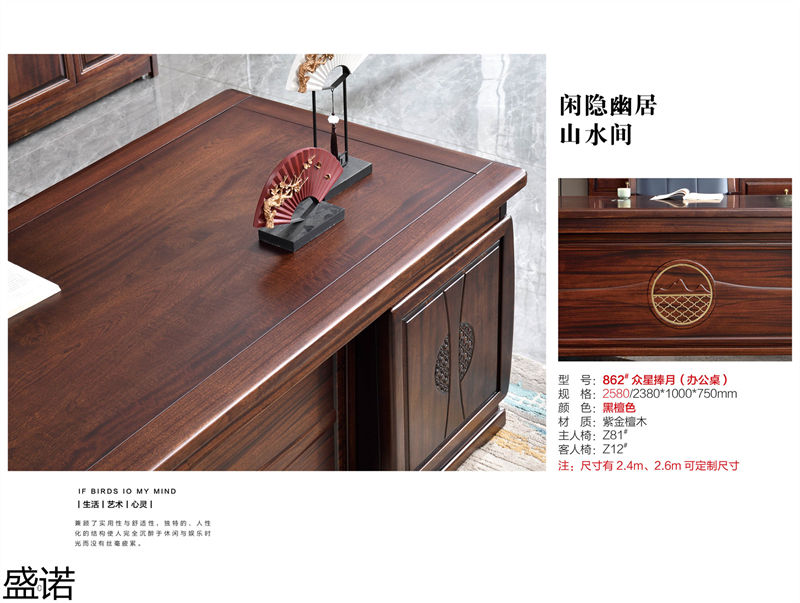 盛諾茶空間家具