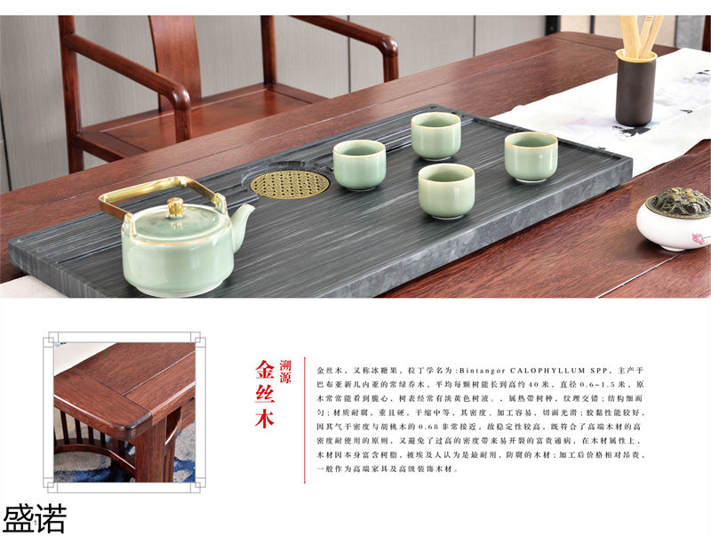 盛諾茶空間家具