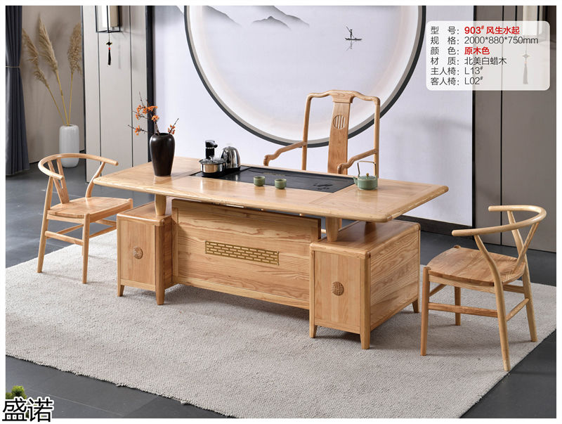 盛諾茶空間家具