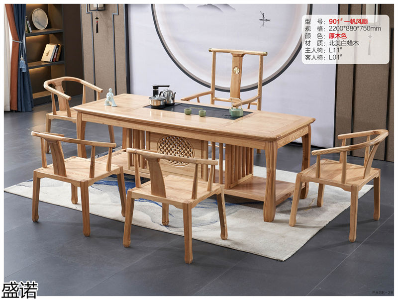 盛諾茶空間家具