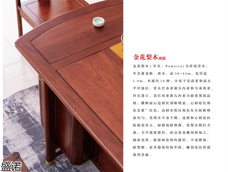 盛諾茶空間家具