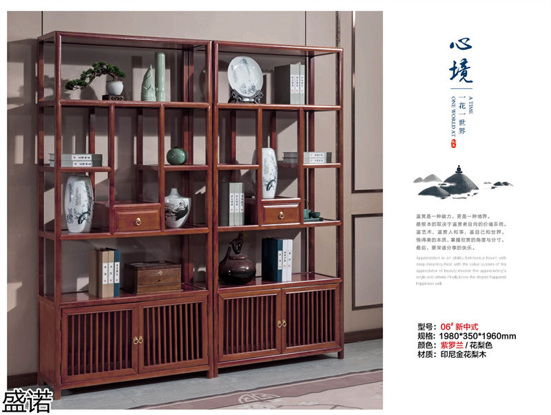 盛諾茶空間家具