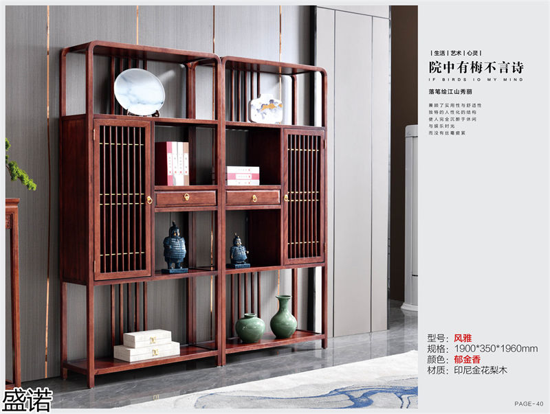 盛諾茶空間家具