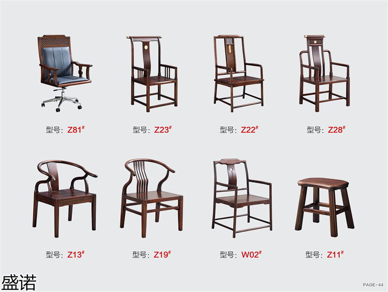 盛諾茶空間家具