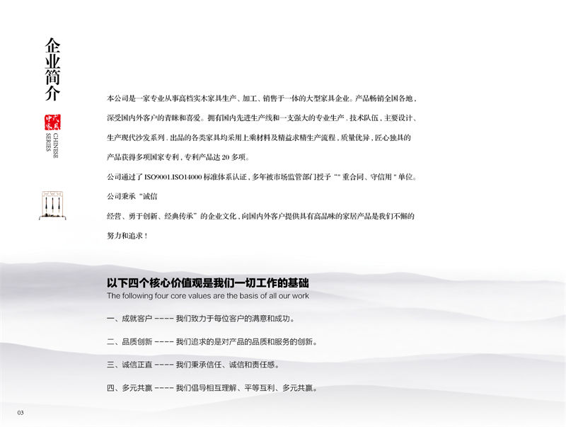 蘭飛實木兩廳家具