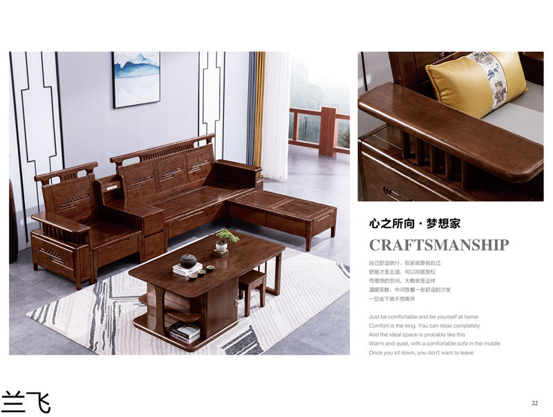 蘭飛實木兩廳家具