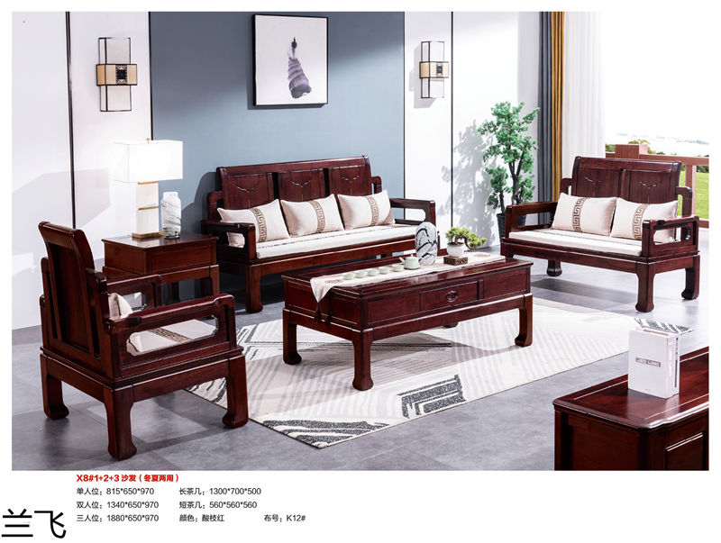 蘭飛實木兩廳家具