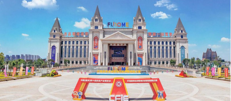 家居美學(xué)館