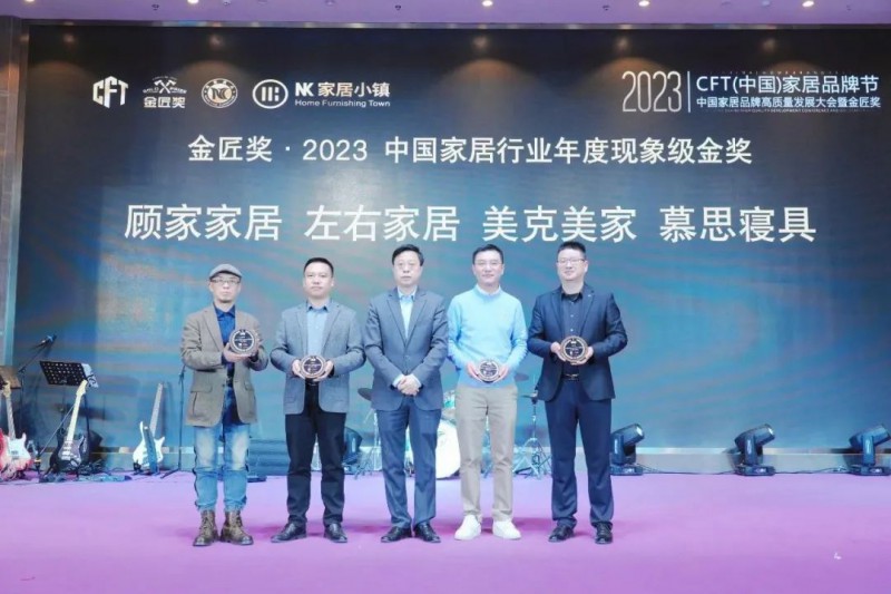 2023年年度優秀企業和個人進行了表彰