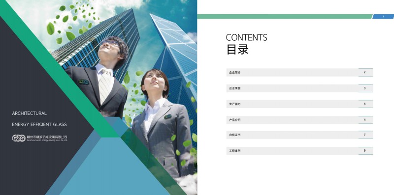 贛玻節(jié)能玻璃