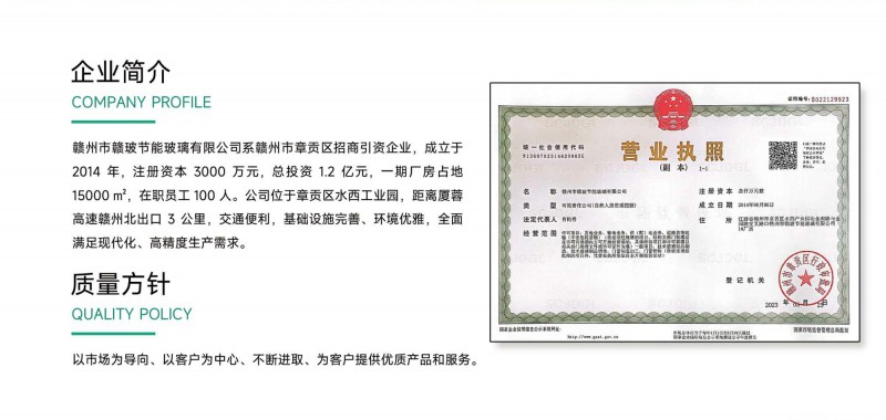 贛玻節(jié)能玻璃