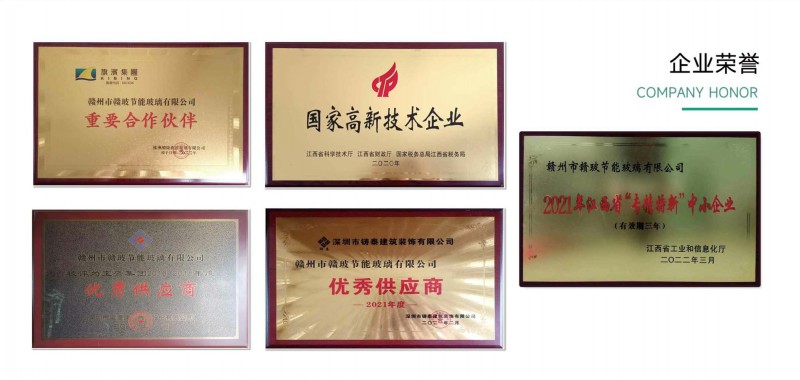 贛玻節(jié)能玻璃