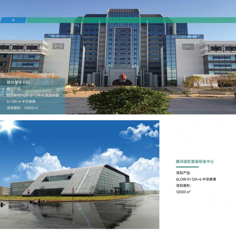 贛玻節(jié)能玻璃