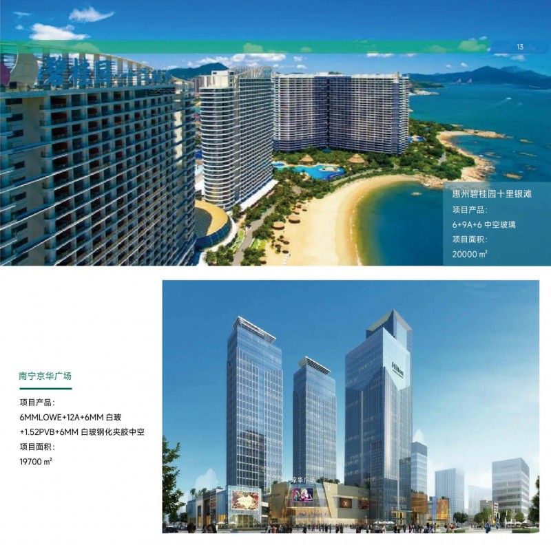 贛玻節(jié)能玻璃